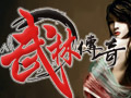 武林传奇图片