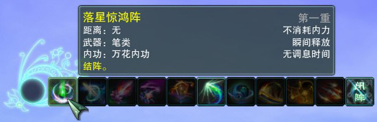 切换阵法
