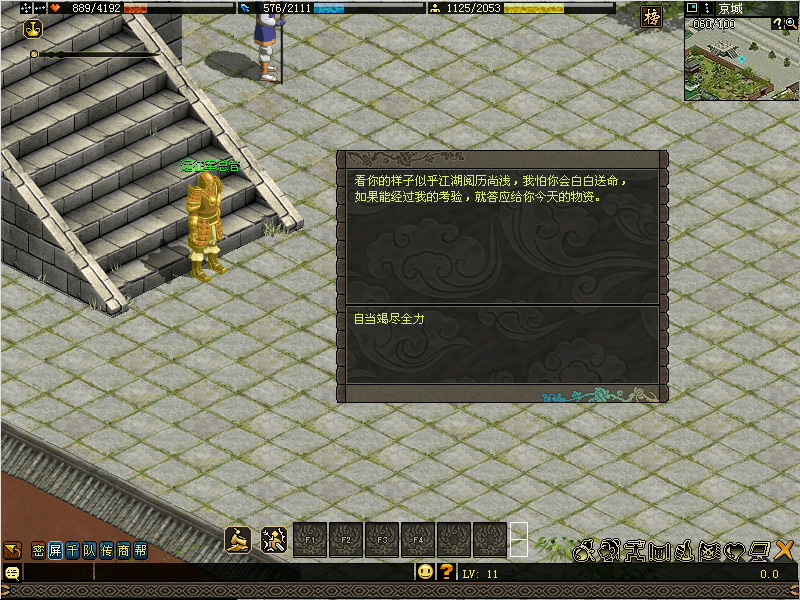 什么整什么缺的成语_成语故事图片(3)