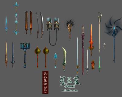 星辰变游戏武器