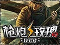 枪炮玫瑰图片
