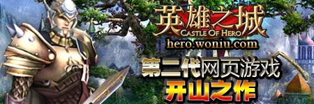 英雄之城图片