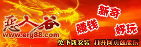 恶人谷图片