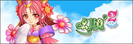 幻境2图片