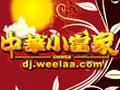 中华小当家图片