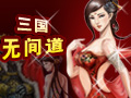 三国帮图片