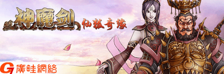 神魔剑图片