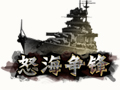 怒海争锋OW图片