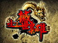 撼世枭雄图片