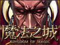 魔法之城图片