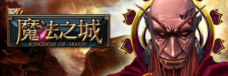 魔法之城图片