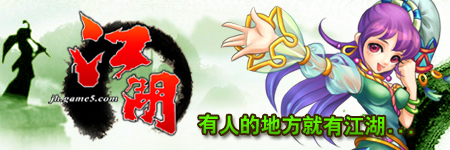 江湖图片