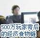 500��ħ����ұ���ľ���ʳ����