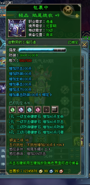 凡人修仙传 官网合作游戏专区