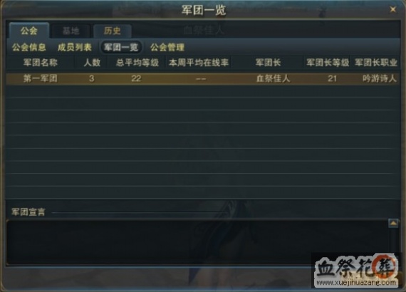 神魔大陆公会收人口号_...暴走工会招人,神魔大陆工会礼包到库,自动发放(3)