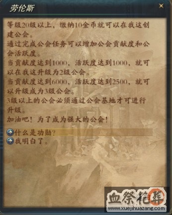 神魔大陆公会收人口号_...暴走工会招人,神魔大陆工会礼包到库,自动发放(3)