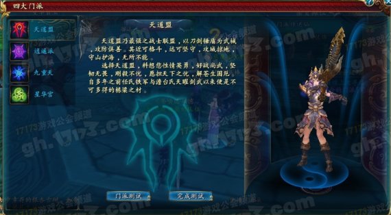 仙侠异剑传_qq仙侠传天道盟_仙侠风云传