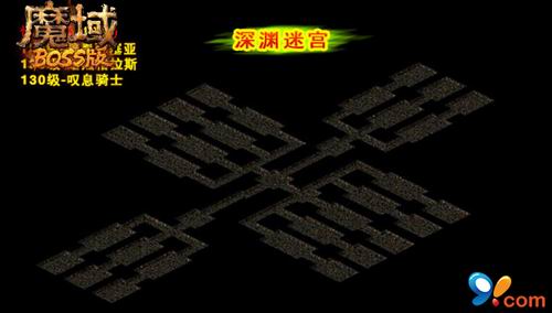 《魔域》中收获最丰富的地图"深渊迷宫"