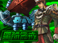 星际警戒图片