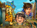大兵小将图片