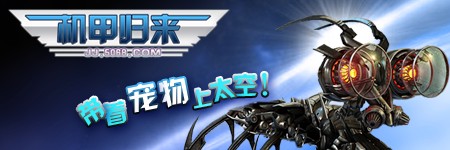 机甲归来图片