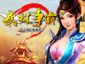 武林争霸图片