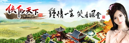 侠侣天下图片