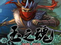 玉之魂图片