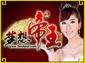 梦想帝王图片