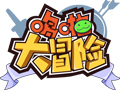 哆啦大冒险图片