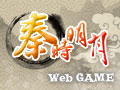 秦时明月图片