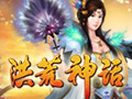 洪荒神话图片