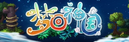 梦回神国图片