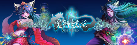 魔神战纪图片