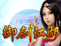 御剑江湖图片