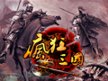 疯狂三国图片