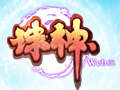 诛神图片