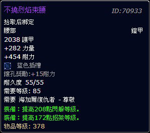 4.2新声望介绍:海加尔复仇者
