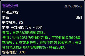 4.2新声望介绍:海加尔复仇者