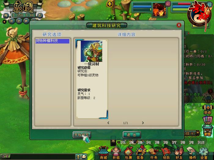 家园2 人口上限_美丽的家园绘画(2)