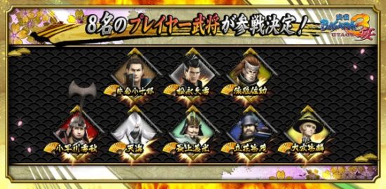 战国basara3 宴 公布新武将登场 17173单机站 中国游戏第一门户站