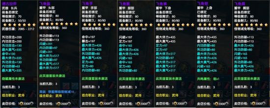 武师——德古拉斧+飞鱼套装 武师——德古拉斧+飞鱼套装