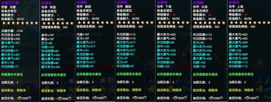 阴阳师——桔梗五芒扇+桔梗套装 阴阳师——桔梗五芒扇+桔梗套装