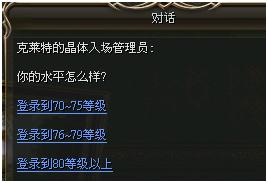 克莱特的晶体