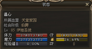 荣誉—社会阶级