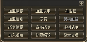 赠予—血盟的权利