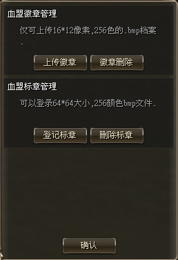 赠予—血盟的权利