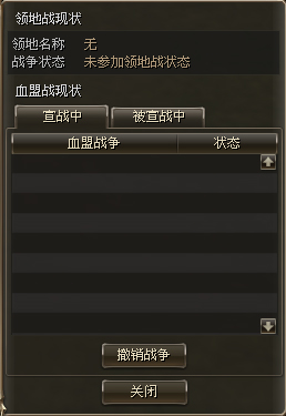 赠予—血盟的权利