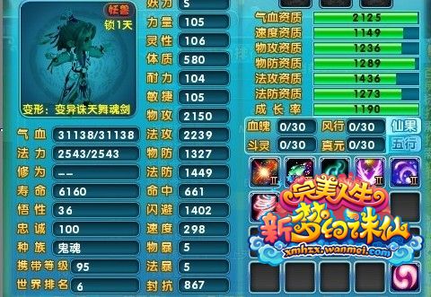 梦幻诛仙宠物展示 坑爹的又是几只陈御风