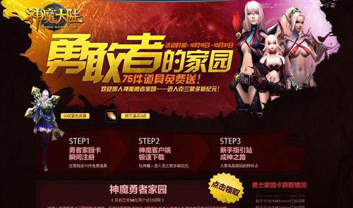 御龙在天庄园人口_御龙在天 定义新国战三大标准 今日不删档开服